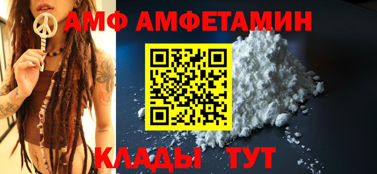 Amphetamine 98% Грязи