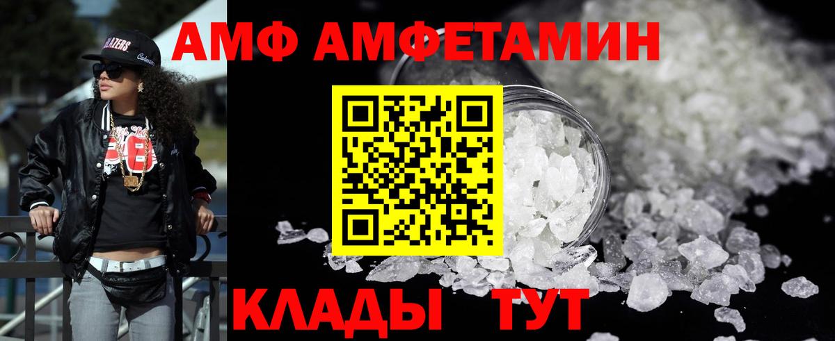 Amphetamine Розовый  Вход с VPN  Amphetamine  Грязи 