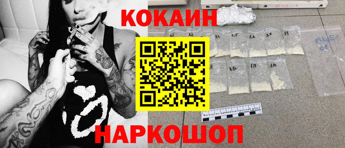 Cocaine Эквадор  COCAIN  Грязи  Вход с VPN 