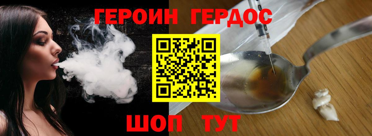 Грязи  Героин хмурый  Героин  Вход с VPN 