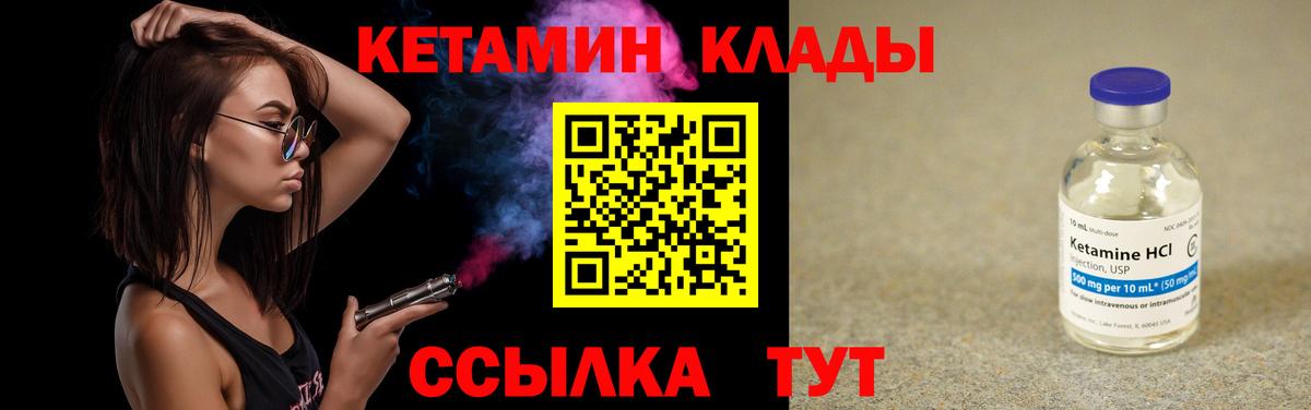 сайты даркнета Telegram  Вход с VPN  Грязи  КЕТАМИН ketamine  КЕТАМИН ketamine 