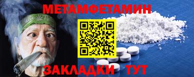первитин Малоярославец