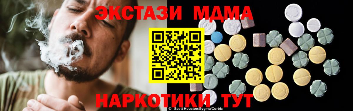 MDMA молли  Вход с VPN  МДМА  Грязи  МДМА crystal 