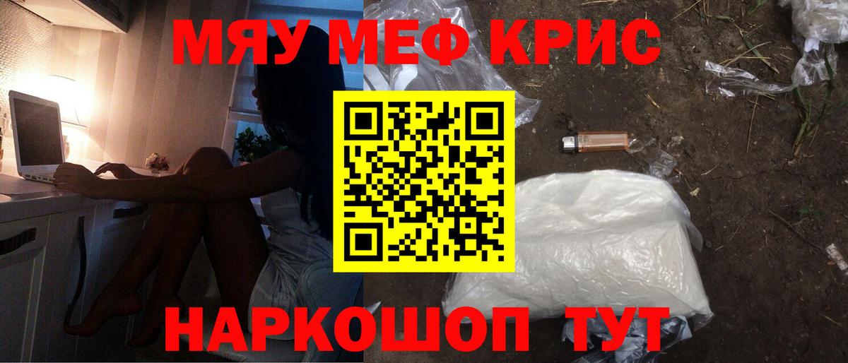 Мефедрон VHQ  сколько стоит  МЯУ-МЯУ мяу мяу  МЕФ  Грязи  Вход с VPN 