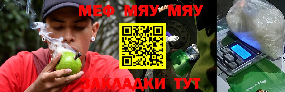 Меф мука Грязи