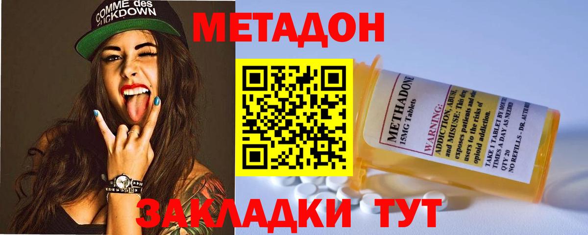 Грязи  МЕТАДОН кристалл  МЕТАДОН мёд  OMG как зайти  Вход с VPN 