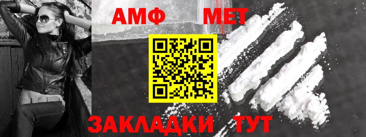 Первитин мет Грязи