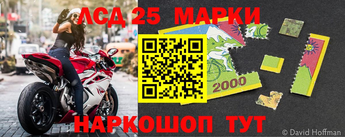 Марки 25I-NBOMe 1500мкг  Марки 25I-NBOMe 1500мкг  Наркотические марки  Грязи  Вход с VPN 