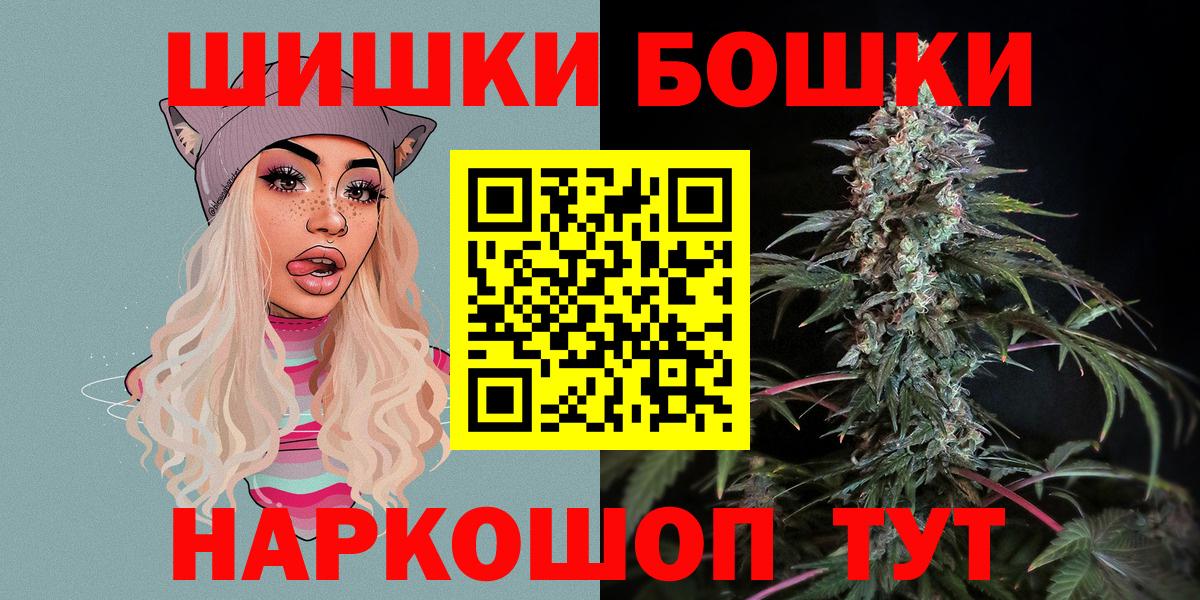 МАРИХУАНА White Widow  Канабис Amnesia  Конопля MAZAR  Каннабис марихуана  Грязи  Вход с VPN 